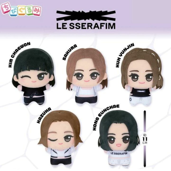 楽天市場】【9月予約】LE SSERAFIM ちびぐるみ～FEARLESS～全5種フル 