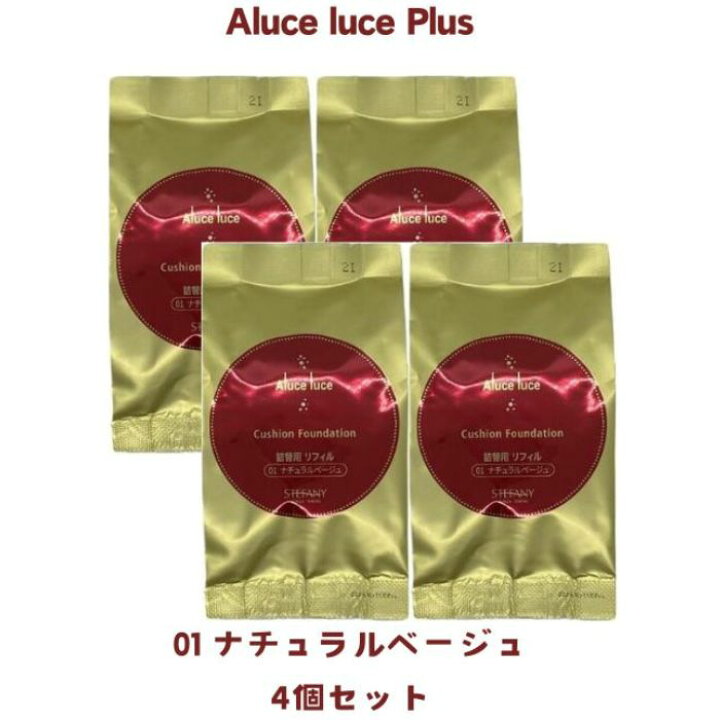 楽天市場】【複数購入 割引クーポン配布中】Aluce luce Plus 
