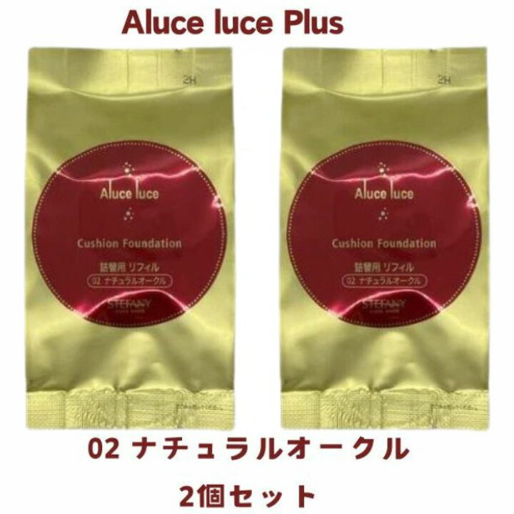 楽天市場】【複数購入 割引クーポン配布中】Aluce luce Plus 