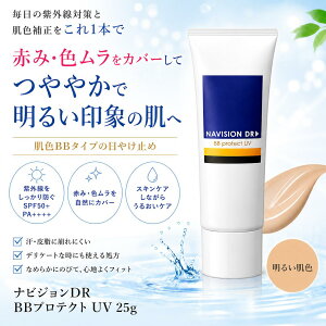 �i�r�W����DR BB�v���e�N�g UV 25g 1�@���邢���F