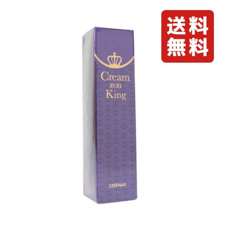 楽天市場】銀座ステファニー クリーム ゾン キングR (夜用クリーム 