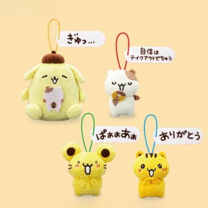 楽天市場】【4月予約】ポムポムプリン チームプリンでちゅ！マスコット 
