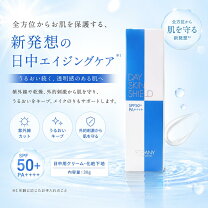 楽天市場】ステファニーデイスキンシールド30gの通販