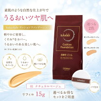 楽天市場】ステファニー 素肌美クッションファンデーションの通販