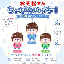 楽天市場】ちょぴぬいぷちの通販
