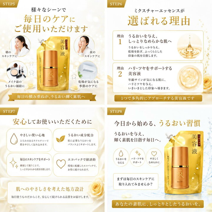 楽天市場】ステファニー 美肌ルネッサンス ミクスチャーエッセンス 