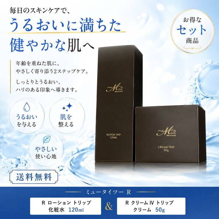 楽天市場】【セット品】銀座ステファニー ミュータイツー R ローション 