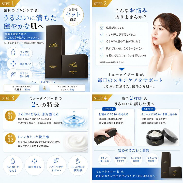 楽天市場】【セット品】銀座ステファニー ミュータイツー R ローション 
