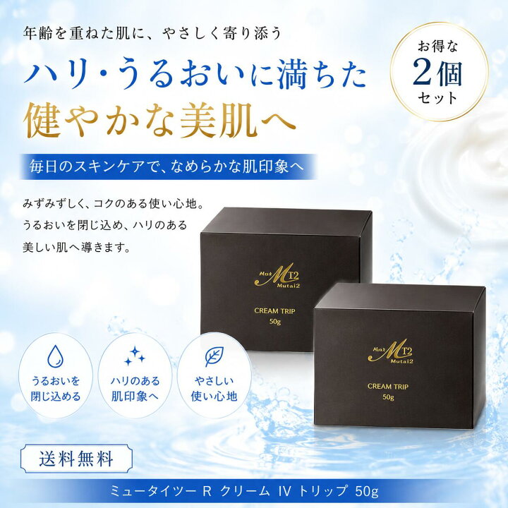 楽天市場】【2個セット】銀座ステファニー ミュータイツー R クリーム 