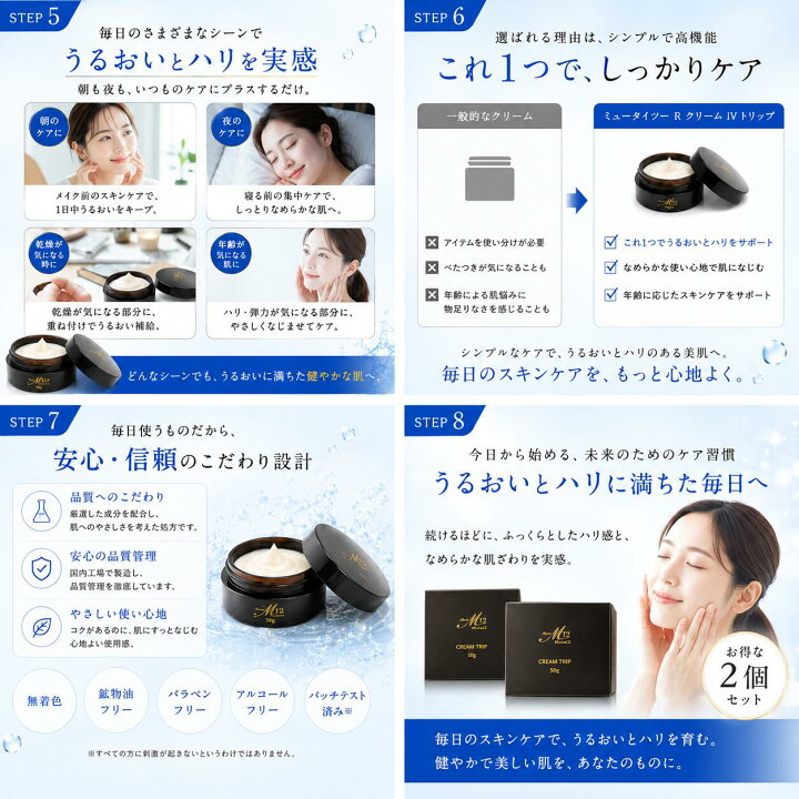 楽天市場】【2個セット】銀座ステファニー ミュータイツー R クリーム 