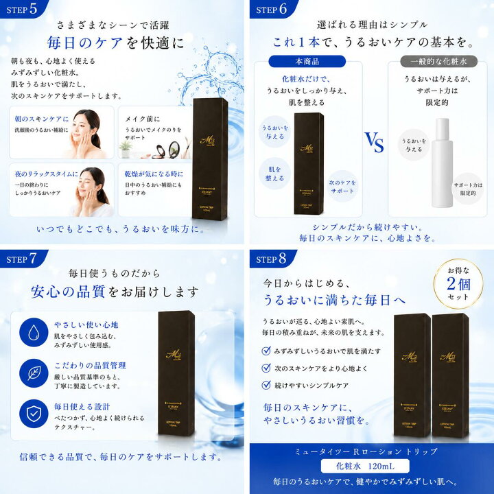 楽天市場】【2個セット】銀座ステファニー ミュータイツー R 