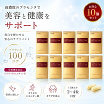 楽天市場】銀座ステファニー プラセンタ100 チャレンジパック 30粒の通販