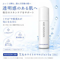 楽天市場】ナビジョンdr taホワイトの通販