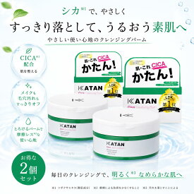 【2個セット】 KATAN シカ クレンジングバーム 100g カタン シカケア cica メイク落とし 化粧落とし 化粧水 ローション 毛穴ケア 乾燥 保湿 肌荒れ 韓国コスメ