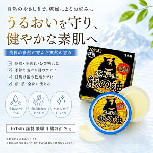 HiToKi �ސ� ��ˎR �F�̖� 20g