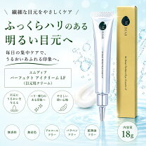 楽天市場】エムディア パーフェクト アイクリームの通販