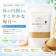 注文殺到中！納期確認中予約商品！ほんまでっかTVで紹介!在庫限り！NUKACCHI (ぬかっち) 食べる米ぬかパ…