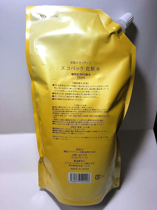 楽天市場】ステファニー化粧品 美肌ルネッサンス アクアローション 