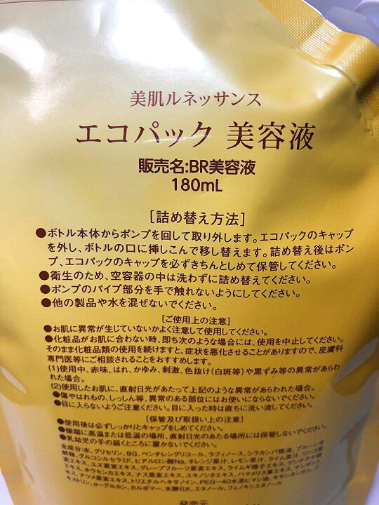 楽天市場】ステファニー 美肌ルネッサンス ミクスチャー 