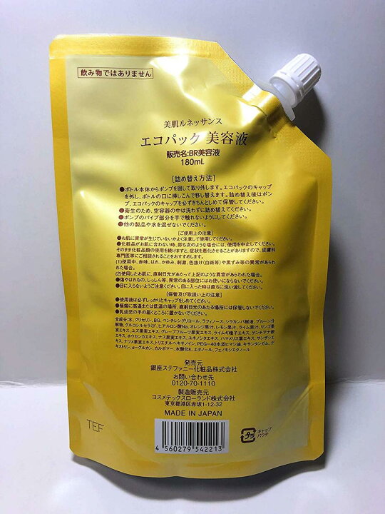 楽天市場】ステファニー化粧品 美肌ルネッサンス アクアローション 