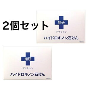 【2個セット】旭研 業務用ハイドロキノン石けん (80g) 高濃度ハイドロキノンとピーリング成分で黒ずみに直接リーチ