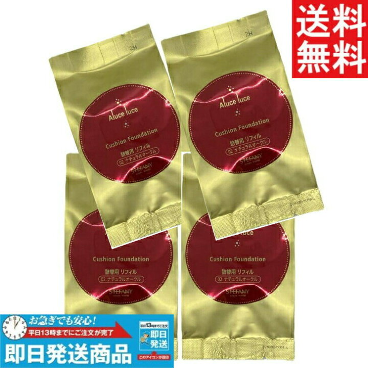 楽天市場】【4個セット】 Aluce luce Plus アルーチェルーチェ プラス  