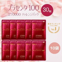 楽天市場】プラセンタ100 プレミアムexの通販