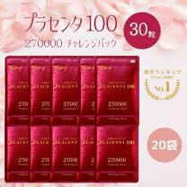 楽天市場】銀座ステファニー プラセンタ100 チャレンジパック 30粒の通販