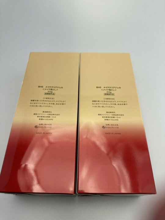 楽天市場】【2本】ステファニー化粧品 美肌メイククリア315g 特大 