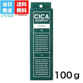 コジット シカメソッド CICA method CREAM シカクリーム 日本製 100g スキンケア 医薬部外品 植物エキス ツボクサ