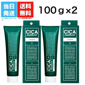 【2個セット】コジット シカメソッド CICA method CREAM シカクリーム 日本製 100g スキンケア 医薬部外品 植物エキス ツボクサ