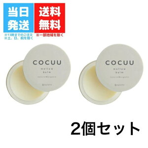 �y2�Z�b�g�z�Z�t�e�B�@COCUU �R�L���E �����E�o�[�� 50g