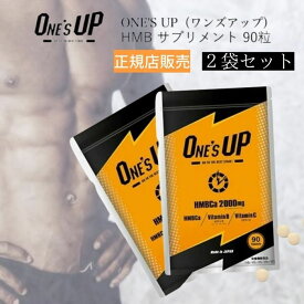 【2個セット】【正規販売店】ワンズアップ 90粒 1袋 HMB サプリメント ONE'S UP クレアチン シトルリン BCAA EAA 配合 ボディメイク専用 HMB / CHEMISTRY 川畑要 監修