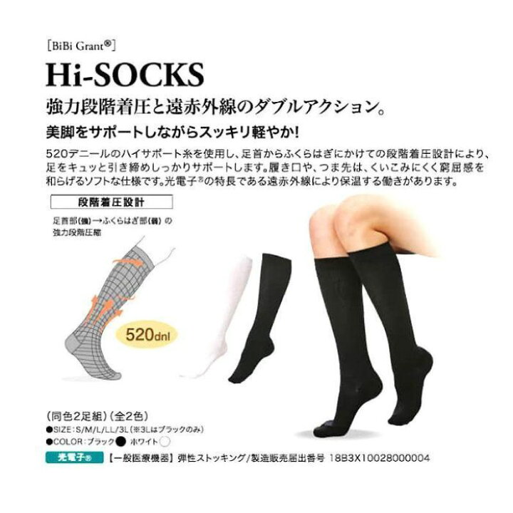 アティーボハイソックス ブラック 2足組 Sサイズ 
