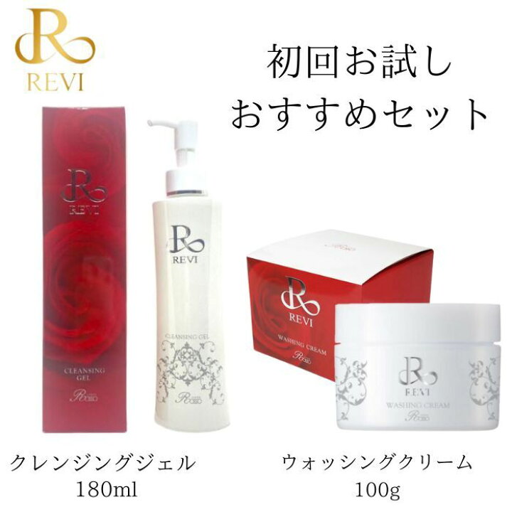 楽天市場】【2箱セット】REVI ルヴィ クレンジングジェル180ml +  