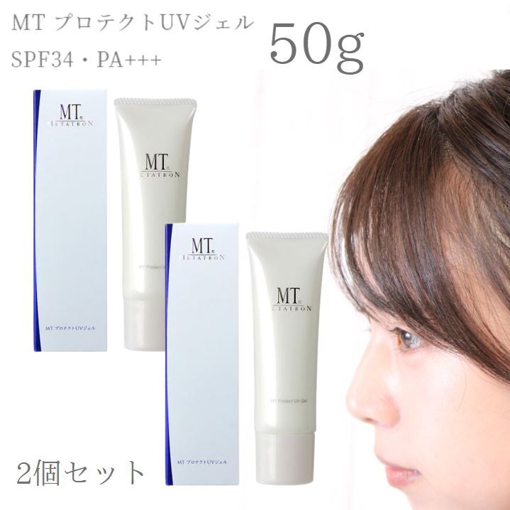 MT プロテクトUVジェル 50g ２個セット - 基礎化粧品