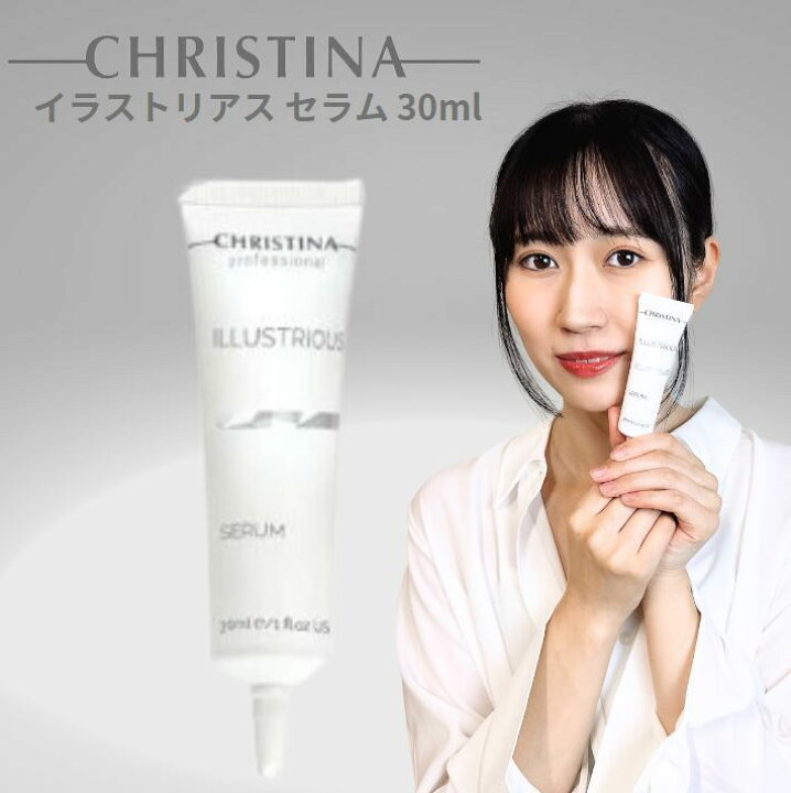 楽天市場】CHRISTINA (クリスティーナ) イラストリアス セラム 30ml  