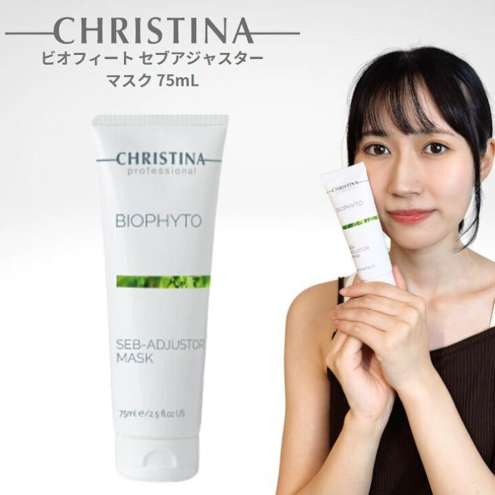 楽天市場】CHRISTINA (クリスティーナ) ビオフィート セブアジャスター  