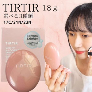 Iׂ3ށTIRTIR MASK FIT ALL-COVER CUSHION eBeB }XNtBbgI[Jo[NbV NbVt@f  ؍RX