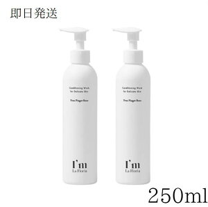 yy2ZbgzAC@tA fP[g][ PA \[v ݃PA  ێ ɂ I'm La Floria fP[g {fBEHbVN 250ml fP[g][ {fB\[v JT