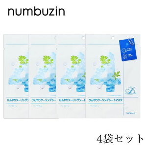 �y4�܃Z�b�g�z�i���o�[�Y�C�� numbuzin 4�� �Ђ���N�[�����O�V�[�g�}�X�N 1�� ( 1������ ) 27ml �p�b�N �t�F�C�X�p�b�N �t�F�C�X�}�X�N �؍��R�X�� �؍��t�F�C�X�p�b�N �X�y�V�����P�A