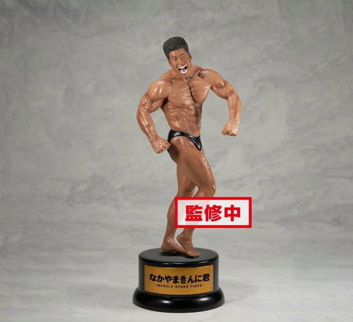 楽天市場】【7月予約】なかやまきんに君 フィギュア MUSCLE STARS 
