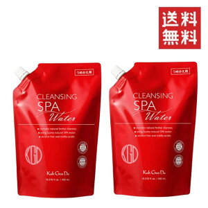 �y2�z �]���� �N�����W���O�E�H�[�^�[ �l�ւ� 450mL ×2�� �R�E�Q���h�E Koh Gen Do ��_�� CLEANSING SPA Water