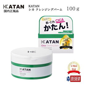 KATAN Cica カタン シカ クレンジングバーム 100g メイク落とし 洗顔 正規品 (送料無料)