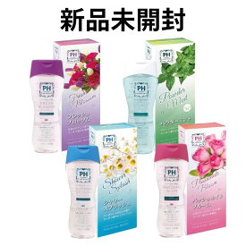 新品未開封【選べる種類】 PH JAPAN フェミニンウォッシュ 150ml 日本製 デリケートゾーン vio デリケートケア 化粧水 美容液 ph ボディソープ ボディシャンプー 弱酸性 保湿 うるおい ヒアルロン酸 コラーゲン 植物エキス 低刺激 香り人気 高品質