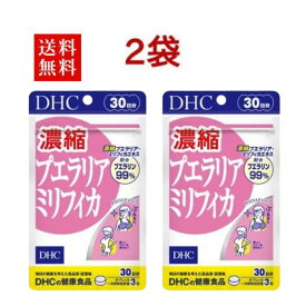 【2袋】DHC 濃縮プエラリアミリフィカ（30日分）90粒×2袋サプリメント