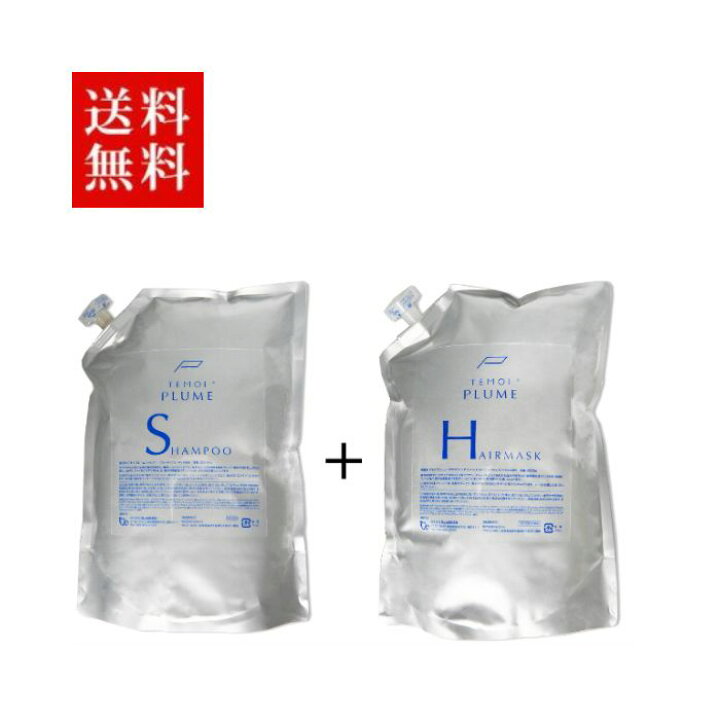 楽天市場】【2個セット】テモイ プルーム シャンプー 2000mL 