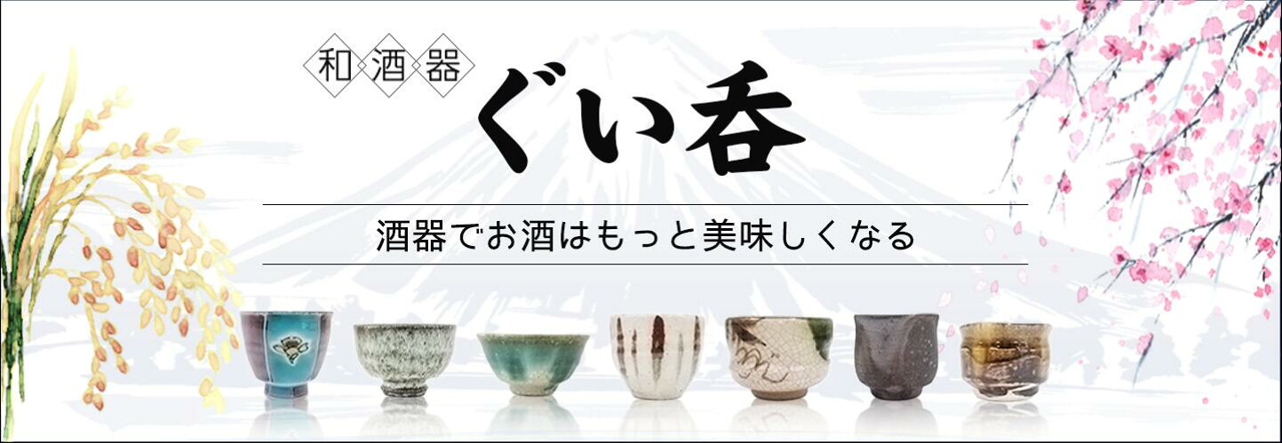 楽天市場 | 茶道具・掛軸のショップつなぐ - 御茶道具など多数の品物を 