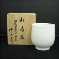 楽天市場】中村清六の通販
