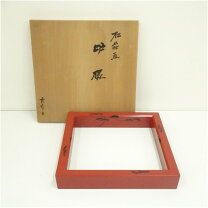 楽天市場】茶道 木箱の通販